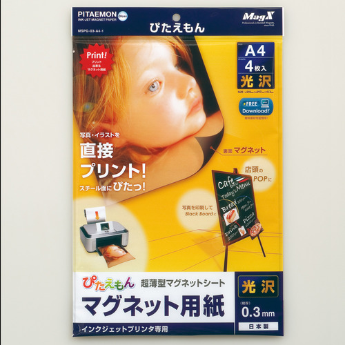 ぴたえもん ｲﾝｸｼﾞｪｯﾄﾌﾟﾘﾝﾀ専用ﾏｸﾞﾈｯﾄｼｰﾄ 光沢ﾀｲﾌﾟ A4 1ﾊﾟｯｸ(4枚)画像