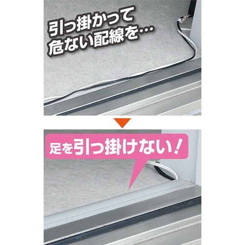 足せるモール　床用0号　40cm　テープ付　グレー　1パック(2本) テープが付いた状態で並べられたグレーのモール