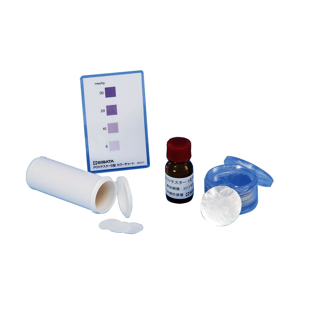 過酸化物価測定キット