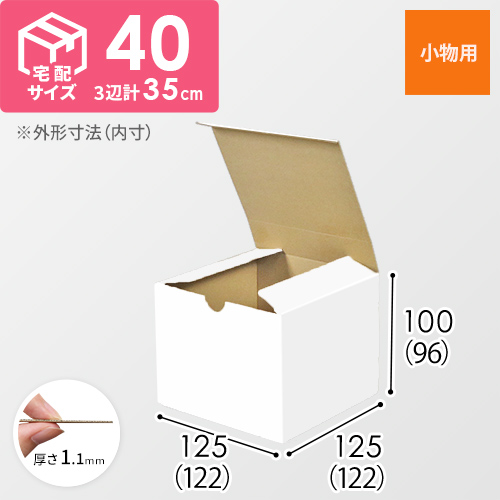 小物の発送や保管用に