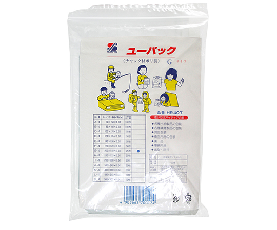 チャック付ポリ袋　200mm×140mm×0.04mm　25個入画像