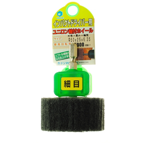 ｲﾝﾊﾟｸﾄ用軸付ﾕﾆﾛﾝﾎｲｰﾙ 1枚画像