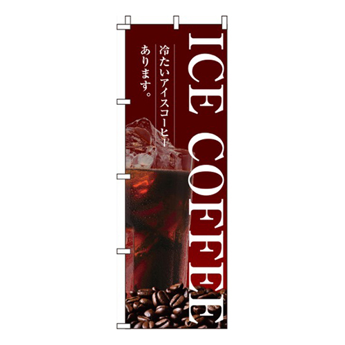 アイスコーヒー茶色画像