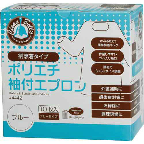 ポリエチ袖付エプロン　ブルー　１０枚入画像