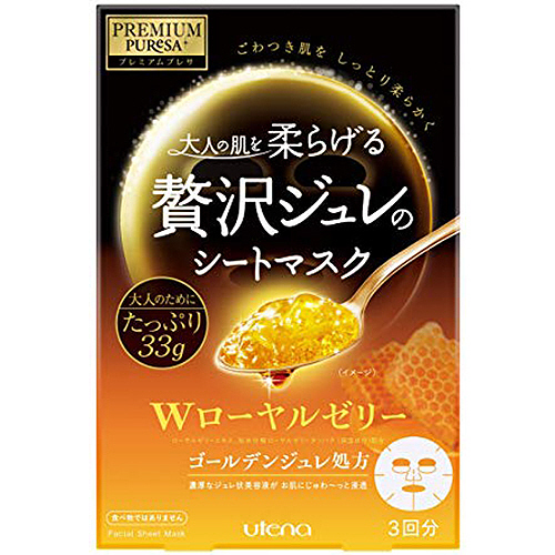 ﾌﾟﾚﾐｱﾑﾌﾟﾚｻ ｺﾞｰﾙﾃﾞﾝｼﾞｭﾚﾏｽｸ ﾛｰﾔﾙｾﾞﾘｰ 1ﾊﾟｯｸ(3枚)画像