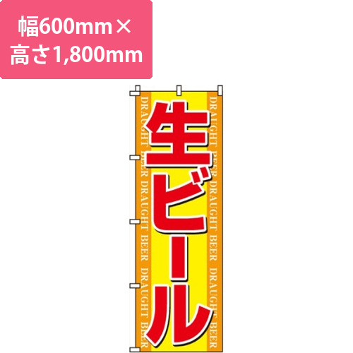 生ビール黄・オレンジ画像