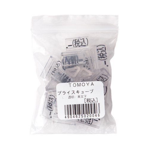 陳列備品 ニュープライスキューブ補充L用(20粒) 透明/黒 税込 友屋 透明と黒の部品が整然と並ぶ状態