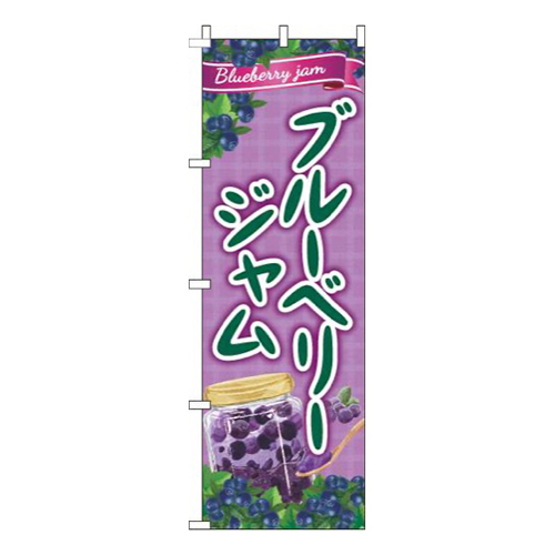 ブルーベリージャム紫画像