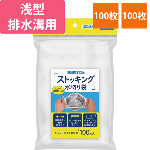 水切りネット　浅型排水口用　100枚入画像