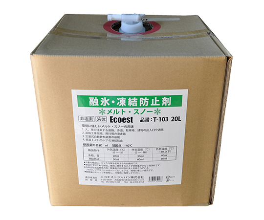 雪対策用品