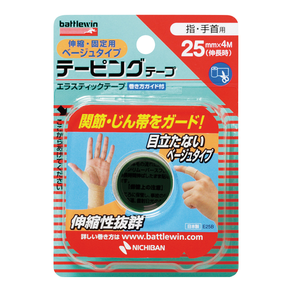 バトルウィン™テーピングテープ画像