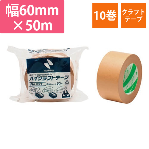 ニチバン ハイクラフトテープ321-60 60mm×50m 32160画像