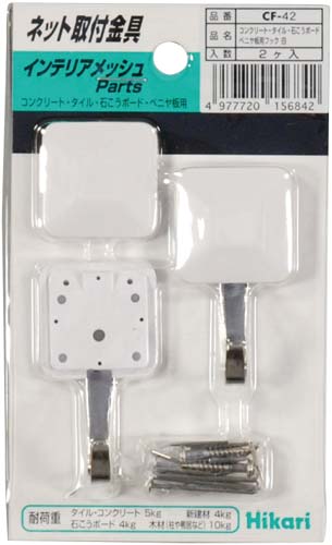 メッシュパネル用　コンクリートフック　白画像