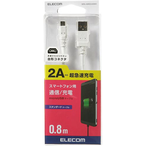 microBケーブル 2A 0.8m ホワイト コードの先端が見える白いケーブルがクリアなパッケージに収められた様子