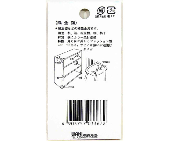 カラー隅金　平横　白　46×46mm　4枚入 白い四角形のパーツが並び、直角の角が際立つ様子が見える状態