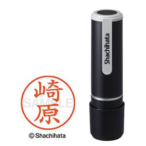 シヤチハタネーム９　崎原（サキハラ）画像