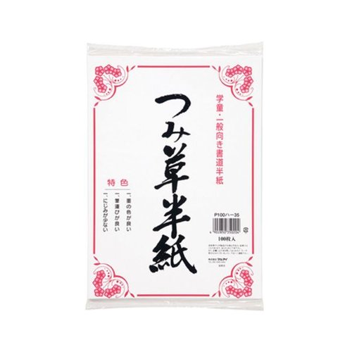 つみ草半紙 100枚ポリ入 P100ハ-35 マルアイ画像