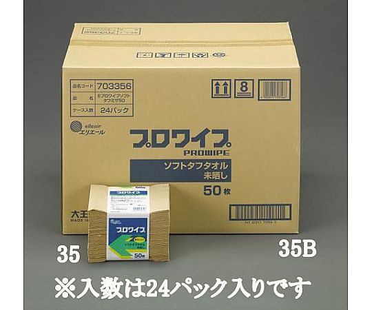 280x380mm 工業用ワイパー(24パック)