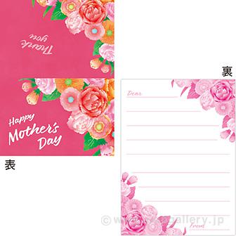 メッセージカード Mothers Day（50枚入）画像