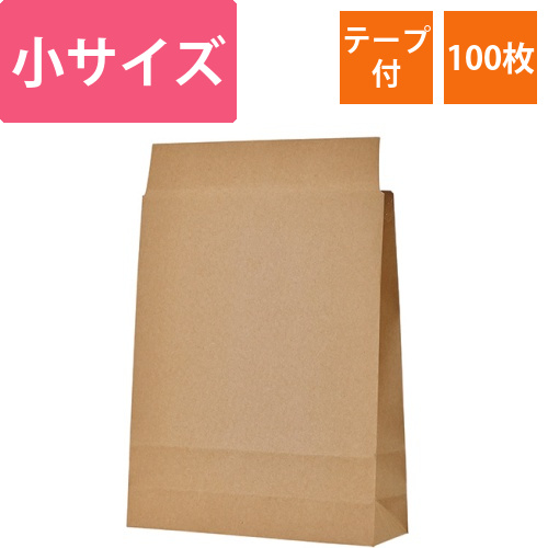 宅配袋　小　茶　封かんテープ付　1パック(100枚)画像