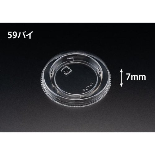 バイオカップ 50 TCL 1P50 [バラ販売]画像