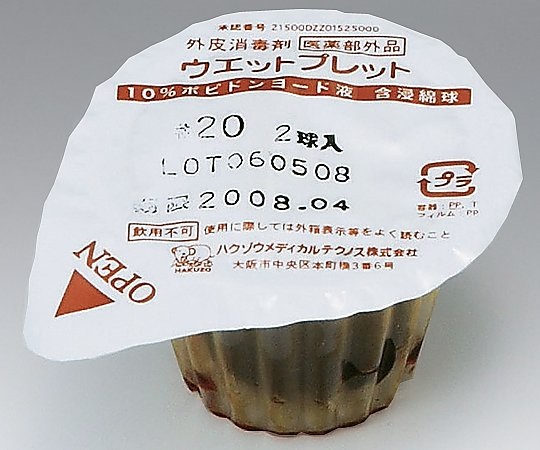 ウエットプレット　20mm　2球/個×24個入画像