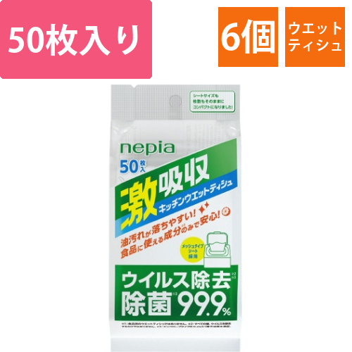 ネピア激吸収キッチンウエットティシュ×6画像