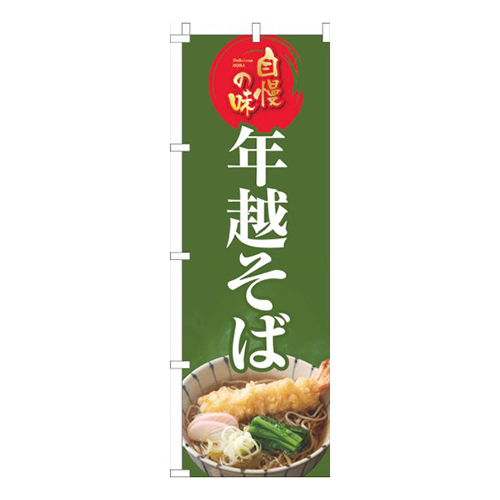 年越そば写真画像