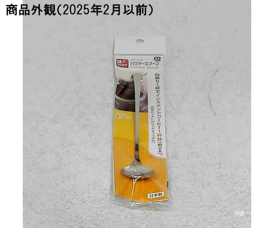 ステンレスパウダースプーン　ハーフ 光沢のある金属製のスプーンが横向きに置かれ、持ち手のデザインが見える状態