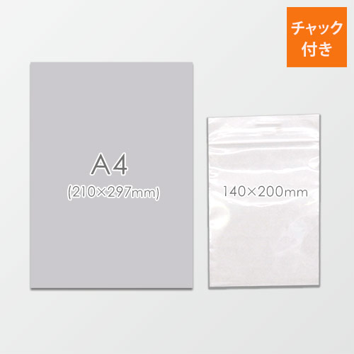 B6サイズのチャック付きポリ袋