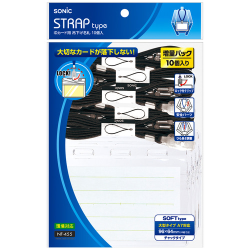 IDｶｰﾄﾞ用 吊下げ名札 ﾛｯｸ式 ﾁｬｯｸﾀｲﾌﾟ ｿﾌﾄ 黒 1ｾｯﾄ(50個:10個×5ﾊﾟｯｸ)画像