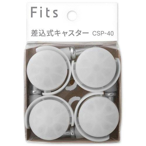 Fits ﾌｨｯﾂ差込式ｷｬｽﾀｰ CSP-40 ｸﾘｱ 1ﾊﾟｯｸ(4個)画像