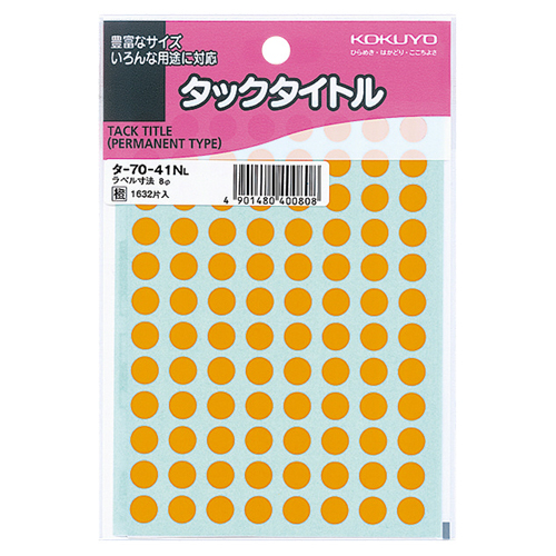 ﾀｯｸﾀｲﾄﾙ 丸ﾗﾍﾞﾙ 直径8mm 橙 1ｾｯﾄ(16320片:1632片×10ﾊﾟｯｸ)画像