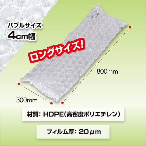 エアークッション製造機用フィルム