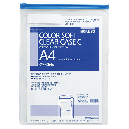 ｶﾗｰｿﾌﾄｸﾘﾔｰｹｰｽC(ﾁｬｯｸ付き) A4ﾀﾃ 青 1ｾｯﾄ(20枚)画像