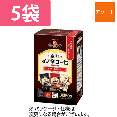ドリップオン　京都イノダコーヒ　アソートパック　8g　1箱(5袋)画像