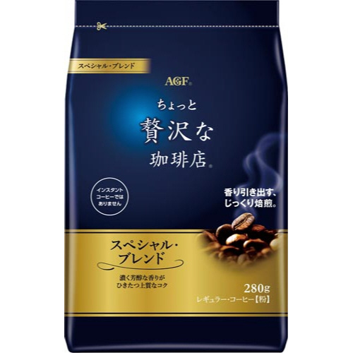 ちょっと贅沢な珈琲店Ｒスペシャル　２８０ｇ×３画像