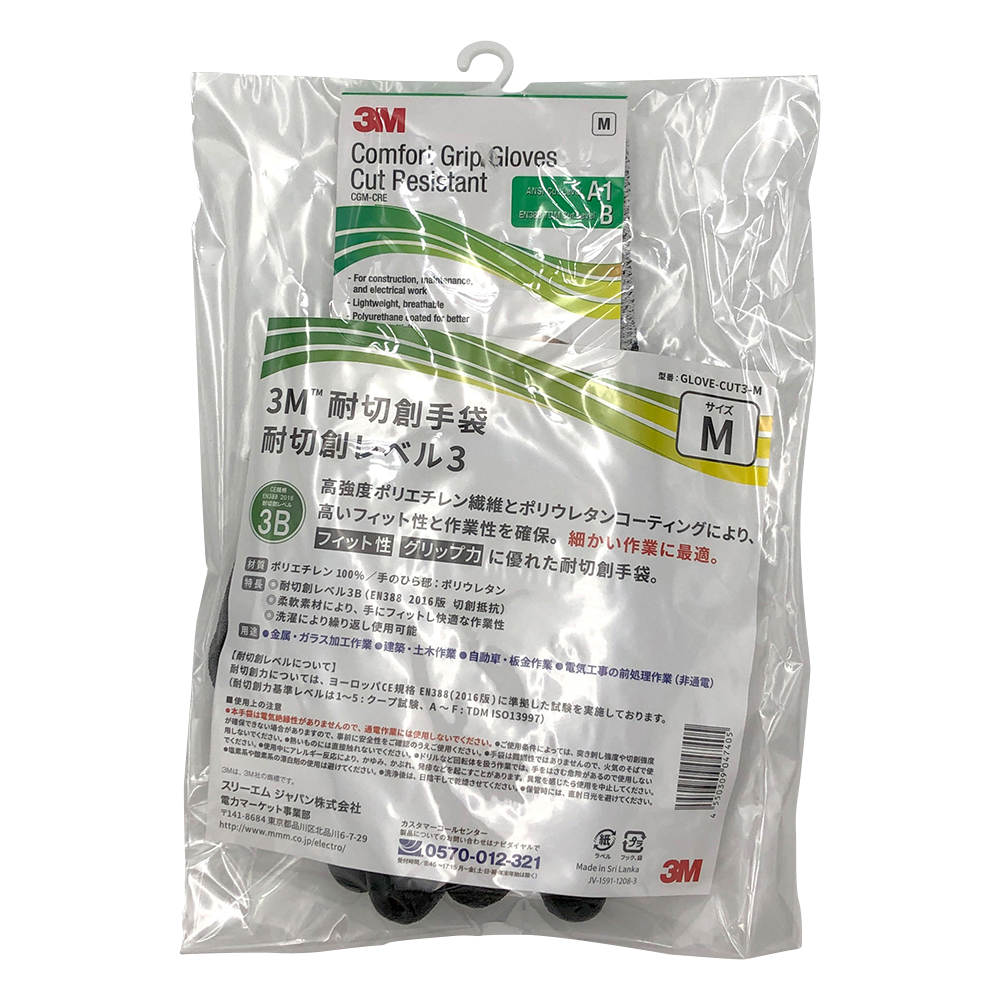 耐切創手袋（耐切創レベル3B）　白　M画像