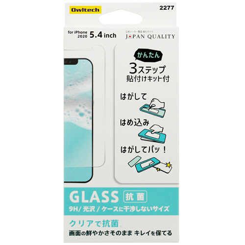 iPhone 12 mini用 液晶画面保護強化ｶﾞﾗｽ 抗菌 1枚画像