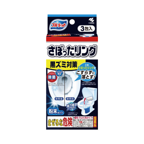 トイレ洗浄中　さぼったリング　３袋入