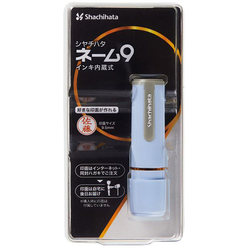 ﾈｰﾑ9(ﾒｰﾙｵｰﾀﾞｰ式) ﾍﾟｰﾙﾌﾞﾙｰ 1個画像