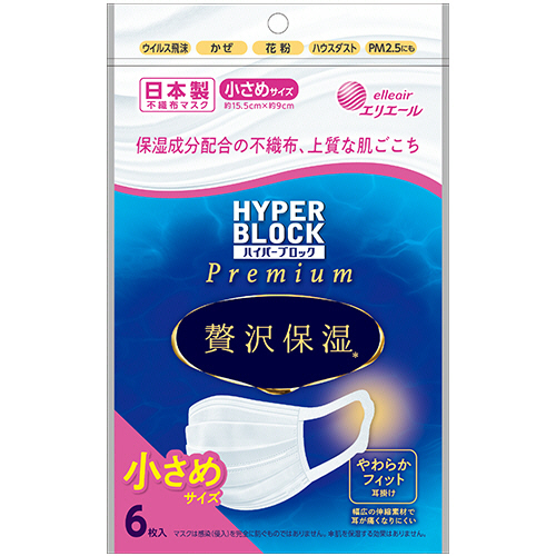 ｴﾘｴｰﾙ ﾊｲﾊﾟｰﾌﾞﾛｯｸﾏｽｸ 贅沢保湿 小さめｻｲｽﾞ ﾎﾜｲﾄ 1ﾊﾟｯｸ(6枚)画像