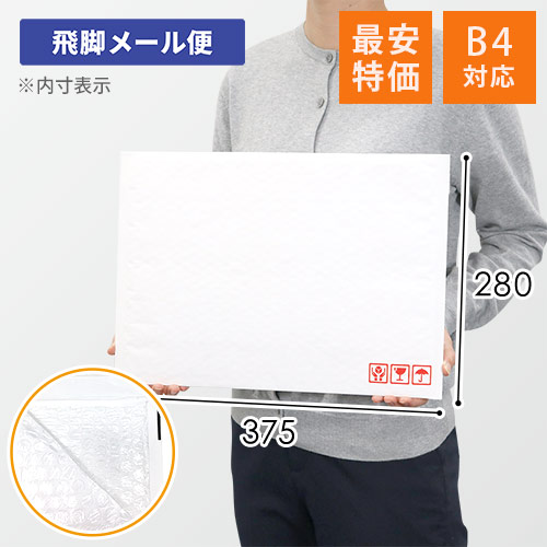 【最安特価】＜飛脚メール便最大＞クッション封筒・白（宅配80サイズ）画像