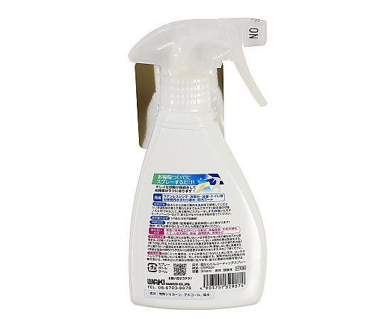 水まわりの超かんたんコーティングスプレー 白いスプレーボトルが清潔感のある背景に置かれた状態
