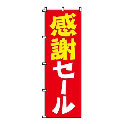 感謝セール赤画像