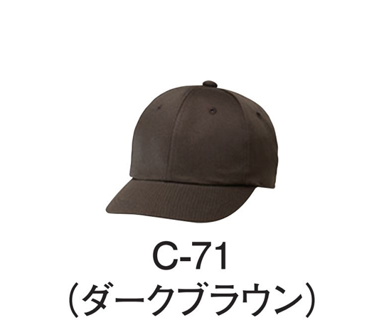 キャップ（フリーサイズ）ダークブラウン画像