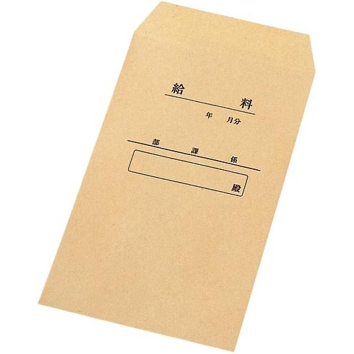クラフト封筒角８給料袋印刷付　８５ｇ　１０００枚入画像