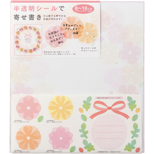 ｶﾗｰ色紙 ｼｰﾙ付 花柄(半透明) 1枚画像