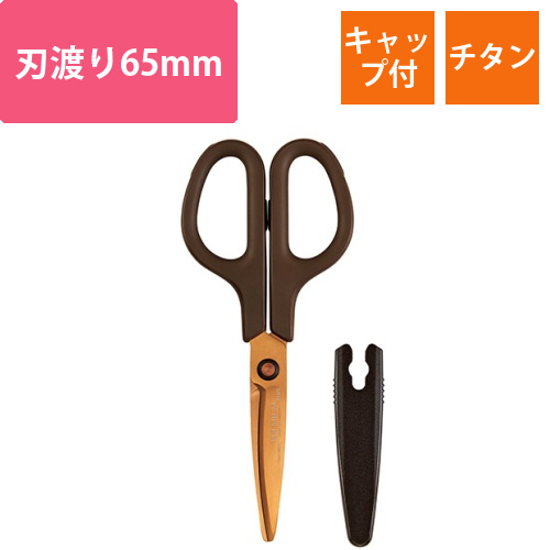 フィットカットカーブ　プレミアムチタン　イージーグリップ　3D刃　刃渡り65mm　ダークブラウン　1本画像