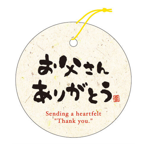 タグお父さん４５φ画像